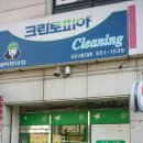 GS세탁소 이미지