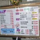 민형식당 이미지