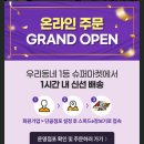 이마트에브리데이 도화점 이미지