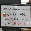 고양시덕양행신종합사회복지관카페