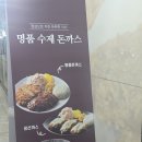 남구로역-1 | 남구로역 돈까스 생각날 때 명품수제돈까스 구로점 솔직후기