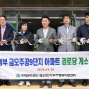 주공1경로당 이미지