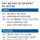 개청30주년 기념 신춘음악회 조선일보
