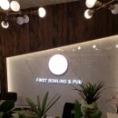 퍼스트볼링장 네이버블로그