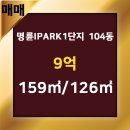 현대IPark공인중개사사무소 이미지