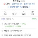 자산어보 순천점 이미지