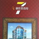 골든프라자7 이미지