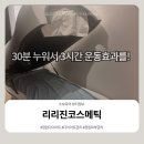 우리코스메틱 | 창원 다이어트 관리 몸이 가벼워지는 [리리진코스메틱 반송점] 찐 후기