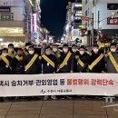 수원택시 노동조합 이미지