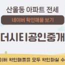 자이카카오공인중개사사무소 이미지