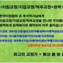 이침교정/지압교정/척추교정=한국이침협회 이미지