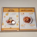 대접치킨 | 나주 치킨 맛집 대접나주배닭강정 포장 후기