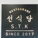 선식당 이미지