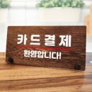 나무카드