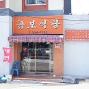 곰보식당 네이버블로그