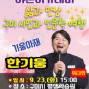 구미시평생학습원 대강당 이미지