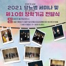 [공식안내] 대한당뇨병학회, 당뇨병학연구재단, 한국소아당뇨인협회, 대한당뇨병연합 환자를 위한 후원학술행사 개최 이미지