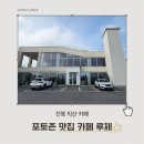 금종목장 | 감성+스케일 다 잡은 익산 대형 카페 루체