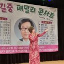 부산해운대문화회관에서 윤길중 패밀리 콘서트... 이미지
