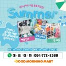 굿모닝마트 이미지