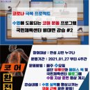 국민체육센터 헬스장 이미지