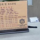 용인대 범 유도클럽 이미지