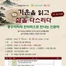 마동