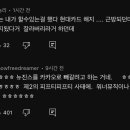 하이브한테 찌라시 받아서 올리는 렉카 영상 댓글 틀딱내 봐ㅅㅂㅋㅋㅋㅋ진짜 개웃김 이미지