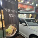 냉면당성서계대점 이미지