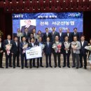 서군산농업협동조합 이미지