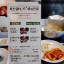 채선당플러스동두천점 | 지행역 샤브샤브 맛집 <채선당플러스 동두천점>