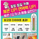 다온점핑다이어트클럽