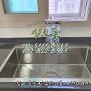 CU 계양해링턴플레이스점 | 인천 계양 싱크볼 교체 효성해링턴플레이스 아파트 아티잔으로 교체!