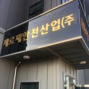 (주)지구이앤씨 이미지
