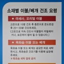 여유드림셀프빨래방 - 청주시 흥덕구 탑연월곡길 76-8 | 여유드림셀프빨래방