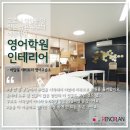 테리토리영어교습소