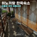 아름재 바이 버틀러리 이미지