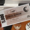 오마카세오사이초밥 전주효자점