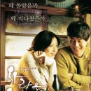 [18일] good time 영화시사회 1 - "사랑을 놓치다" 이미지