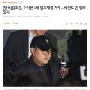 [단독]김호중, 아이폰 3대 임의제출 거부…비번도 안 알려줬다 이미지