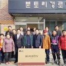 분토경로당 이미지