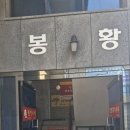 현영이네양꼬치