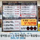 남부문예회관 사거리-우 | 구월동 회식장소 추천 예술회관역 맛집 관교동아구찜아구탕