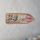 정상인테리어 | 경주 황오동 카페 경주 파르페 맛집 '정상에서' 방문후기