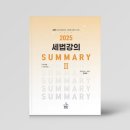 조세통람사 이미지