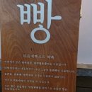 행복한제빵소