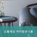 커이방