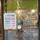 삼광 | 부산 식당|대패고기로 끓인 김치찌개는 어떨까? 삼광보리밥 김치전골 후기