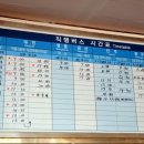 설천 공용 버스 터미널 이미지