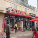 장안통닭 - 수원시 팔달구 팔달문로3번길 42 | 장안통닭